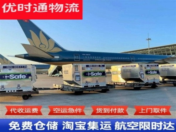 阜南到葡萄牙空运加急专线